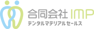 合同会社IMPデンタルマテリアルセールス