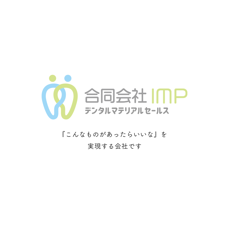 合同会社IMPデンタルマテリアルセールス